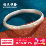 顺庆银楼S999足银金纹颂闭口手镯加厚空心银手镯新中式送女友节日礼物 金纹颂闭口手镯58圈口约25克