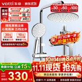 华帝（VATTI）黄铜龙头淋浴花洒套装沐浴手持花洒喷头莲蓬头花洒套装-以旧换新