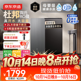 京东京造加热净水器【旗舰款】1200G家用净水机0阻垢剂 灵犀杜邦陶氏RO反渗透母婴 厨下直饮一体机 真沸腾