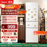 美的（Midea）电冰箱219+升三门三温租房家用客厅宿舍小型三开门节能省电低音运行 219+升三门三温｜节能省电｜极地白