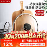 美厨（MAXCOOK）砧板架锅盖架 沥水架置物架 加厚加粗承重力强 MCZB-094