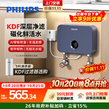 飞利浦（PHILIPS）即热式小厨宝电热水器MINI蓝 5500W 除氯净水升级款 即开即热家用厨房热水宝国家补贴15% AWH1053