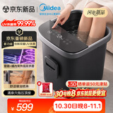 美的（Midea）泡脚桶杀菌智能泡脚足浴盆全自动按摩洗脚盆双效杀菌水幕喷淋足浴器生日礼物足疗机ZL313Pro