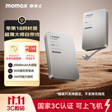 摩米士（MOMAX）【3C认证】35W自带线充电宝20000毫安小巧便携可上飞机可磁力吸附适用苹果18promax华为小米手机