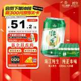 珠江啤酒（PEARL RIVER）9度 纯生啤酒 330ml*24听 整箱装  京东自营 鲜爽解腻