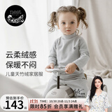 nest designs宝宝家居服儿童套装冬季天竹绒纯色长袖打底衫长裤睡衣男女宝宝 拂晓蓝-半高领上衣 （春秋薄款） 90 cm（建议身高80-92cm）