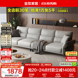 全友家居家用客厅沙发现代简约实木框架直排一字科技布沙发可进扫地机