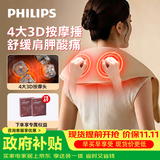 飞利浦（PHILIPS）肩颈按摩仪 颈椎按摩仪 捶肩宝捶打肩颈腰背 送父母老婆女友生日礼物3209N