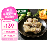 科尔沁国产谷饲速冻半熟牛蹄切块3斤 带筋肉红烧半成品食材 牛肉生鲜