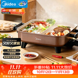 美的（Midea）电火锅 鸳鸯锅 火锅专用锅 电煮锅煎烤涮肉一体锅 多功能锅6L火锅锅 DY3030Easy102