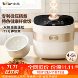 小熊（Bear）电饭煲 4-5人家用电饭锅 微压快煮饭智能触控 多功能不粘锅内胆4升大容量米饭锅DFB-D40N1