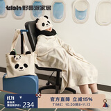 野兽派家居（tbh）熊猫噗噗旅行小憩套装毯子帆布袋颈枕办公室午休枕空调毛毯三件套