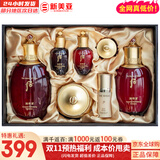 后（The history of Whoo）后套装拱辰享水妍津率享雪玉凝天气丹水乳霜秘贴套盒女护肤品礼盒 津率享水乳霜7件套紧致套盒
