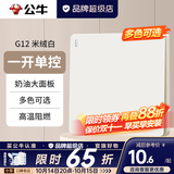 公牛（BULL）G12插座象牙白开关插座面板装修全屋套餐斜五孔米绒白墙壁暗装 【米绒白】 一开单控