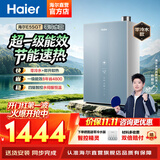 海尔（Haier）【咨询客服领补贴】16升燃气热水器烧水器天然气恒温一级能效E5节能省气E5S/E5SGT低水压上门安装 16L 一级能效E5SGT零冷水款 | 店铺升级款 16升