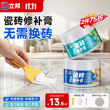 立邦 瓷砖修补膏地砖陶瓷膏小坑裂缝瓷砖釉面浴缸洗手盆马桶粘胶修复 浅灰100G(A+B) 组