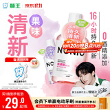 狮王（Lion）(lion)NONIO氨基酸漱口水桃桃黑莓450ml*2零酒精零蔗糖檀健次同款