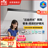 雷士（NVC）未来光护眼一字餐厅灯吊灯现代极简约餐桌灯吧台长条灯包安装