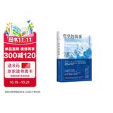 哲学的故事 随机增哲学家趣味头像贴纸 大学者写给大众的哲学入门经典 季羡林 周国平 陈嘉映 刘擎 罗翔倾力推荐