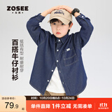 左西男童牛仔衬衫儿童外套长袖2026新款春秋装男孩衬衣 深牛仔色 110