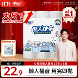 心相印 懒人抹布 卷式25张*3卷 加厚吸水厨房用纸一次性抹布 干湿两用  