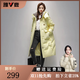 雅鹿2026秋冬季新款长款羽绒服女长过膝加厚保暖时尚宽松鸭绒连帽外套 黄色 M （推荐125-150斤）