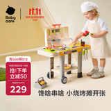 babycare儿童厨房玩具烧烤主题过家家做饭仿真套装男女孩3岁生日周岁礼物
