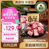 鲜京采精选 澳洲Coles原切牛肋排净重3斤 炖煮红烧