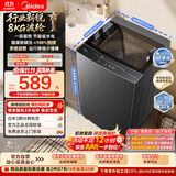美的（Midea）随心洗波轮洗衣机全自动 8公斤小型家用 一级能效 节能省电 MB8V56T 以旧换新 京东自营 补贴