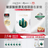 克奥妮斯（QUANIS）【伊能静同款】仙人掌微晶眼膜贴抗皱保湿紧致细纹眼纹泪沟鱼尾纹