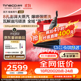 添可【价保11.11】极客蒸汽3.0蒸汽爆喷强搓 高温蒸汽洗地机 洗拖吸一体 家用0缠毛躺平扫地机器人