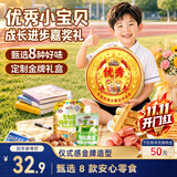三只松鼠奖牌零食礼456g 休闲零食蜜饯果干创意奖牌儿童节日团购送礼