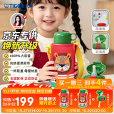 虎牌（TIGER）【京东限定】小狮子儿童保温杯学生吸管水杯一杯双盖