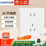 正泰（CHNT）开关插座 10a正五孔插座 86型暗装插座面板 锡磷青铜 6c奶油白