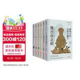 简明中国通史丛书（全6册魏晋南北朝——清）