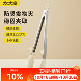 炊大皇 硅胶食品夹 多用牛排夹烧烤食物夹面包夹烘焙夹子 单只装白色
