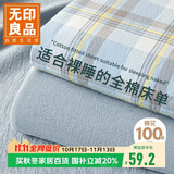 无印良品A类可水洗100%全棉床单单件 纯棉单人学生宿舍被单120*230cm床罩