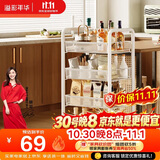 溢彩年华厨房置物架 落地收纳柜调料餐边碗橱柜储物蔬菜小推车白色4层1057