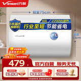 万和（Vanward）储水式电热水器家用速热厨房2200W双防电盾双重安全防护升级漏电保护Q1PRO热水器 60L 2200W 小户型优选Q1PRO[行业至短] 漏水换新机