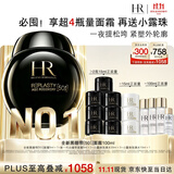 赫莲娜HR新黑绷带面霜100ml抗皱保湿护肤品化妆品礼盒生日礼物送女友