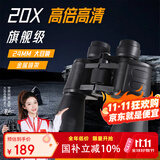 力迅（LUXUN）猎羽2代双筒望远镜高清高倍军事带夜视100专业级成人户外公里