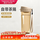 特百惠（Tupperware）茶韵500ml塑料杯男女士学生运动水杯子大容量泡茶杯 奶茶棕