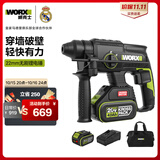 威克士20V无刷充电电锤冲击钻WE381(4.0双电)锂电电镐电钻两用打混凝土