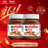 费列罗Nutella意榛滋醇心饼榛果可可味巧克力酱饼干休闲零食 节日礼物 榛果可可酱瓶装180g*2