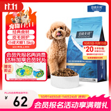 伯纳天纯狗粮经典 比熊小型成犬粮天然粮 经典系列宠物主粮博美1.5kg/3斤