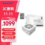 航嘉（Huntkey） WD750EVO炫金战神 台式机主机电脑电源 额定750W/850W/1000W/1200W/1600W全模组电源 PCIE5.1接口 MVPP1000白金白色 （日系主电容/