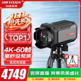 海康威视（HIKVISION）直播相机Master大师单反级电脑直播摄像头4K超清摄像机无损变焦竖屏网络抖快美颜带货设备 Master大师直播相机【U178R】