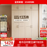 全友家居衣柜卧室家用储物收纳柜一体靠墙现代简约原木风大衣柜出租屋