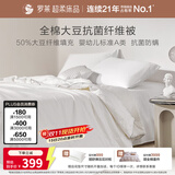 罗莱家纺 A类全棉大豆抗菌夏凉被可机洗50%大豆防螨空调被芯 200*230