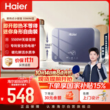 海尔国家补贴即热式小厨宝电热水器55MINI蓝 京东自营 5500W无级变频速热 智能恒温家用厨房台下热水宝